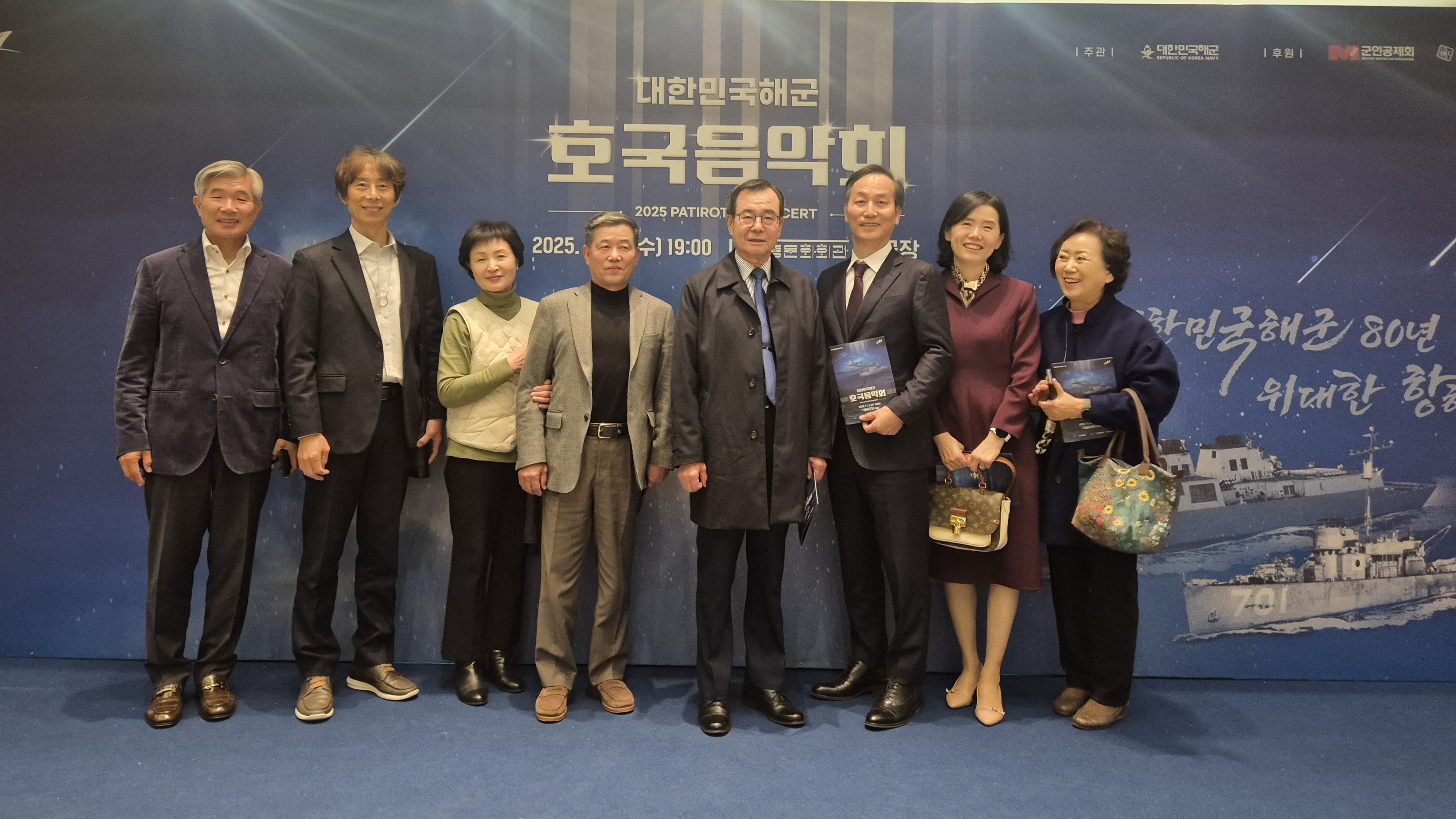 해군 창설 80주년 기념 ‘대한민국해군 호국음악회’ 관람.jpg